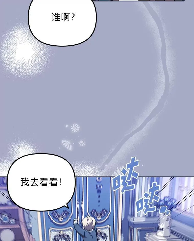 31.温柔的他 第97页