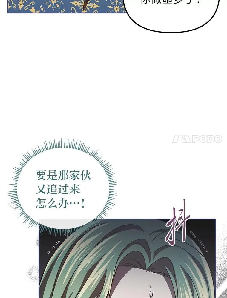 31.温柔的他 第111页