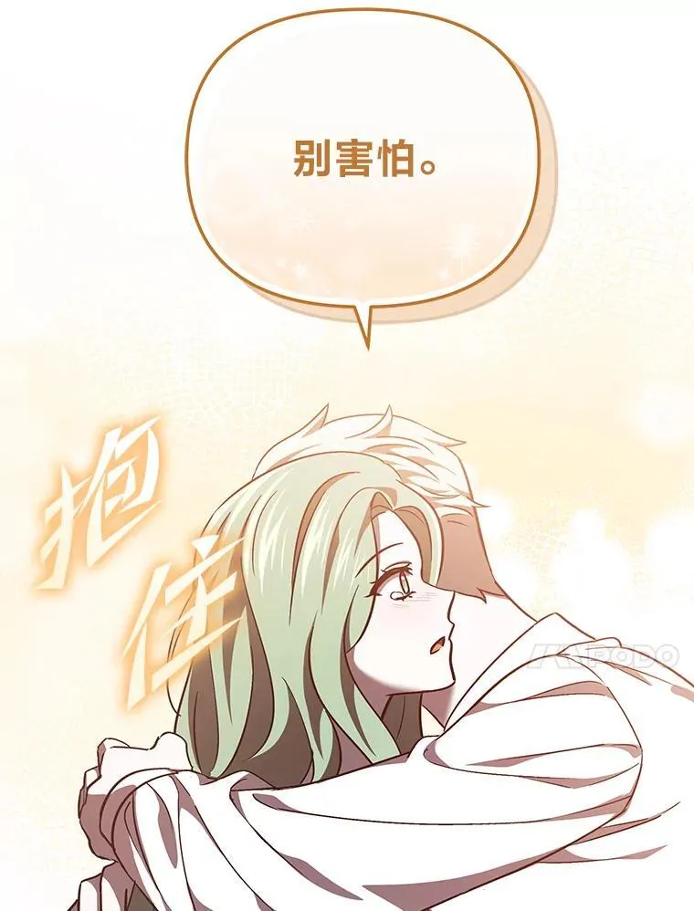 31.温柔的他 第114页