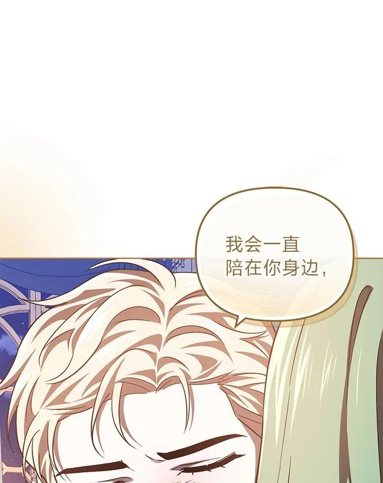 31.温柔的他 第116页
