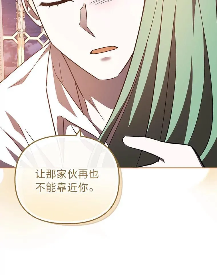 31.温柔的他 第117页