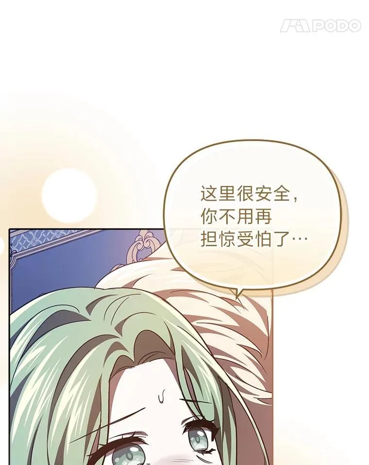 31.温柔的他 第118页