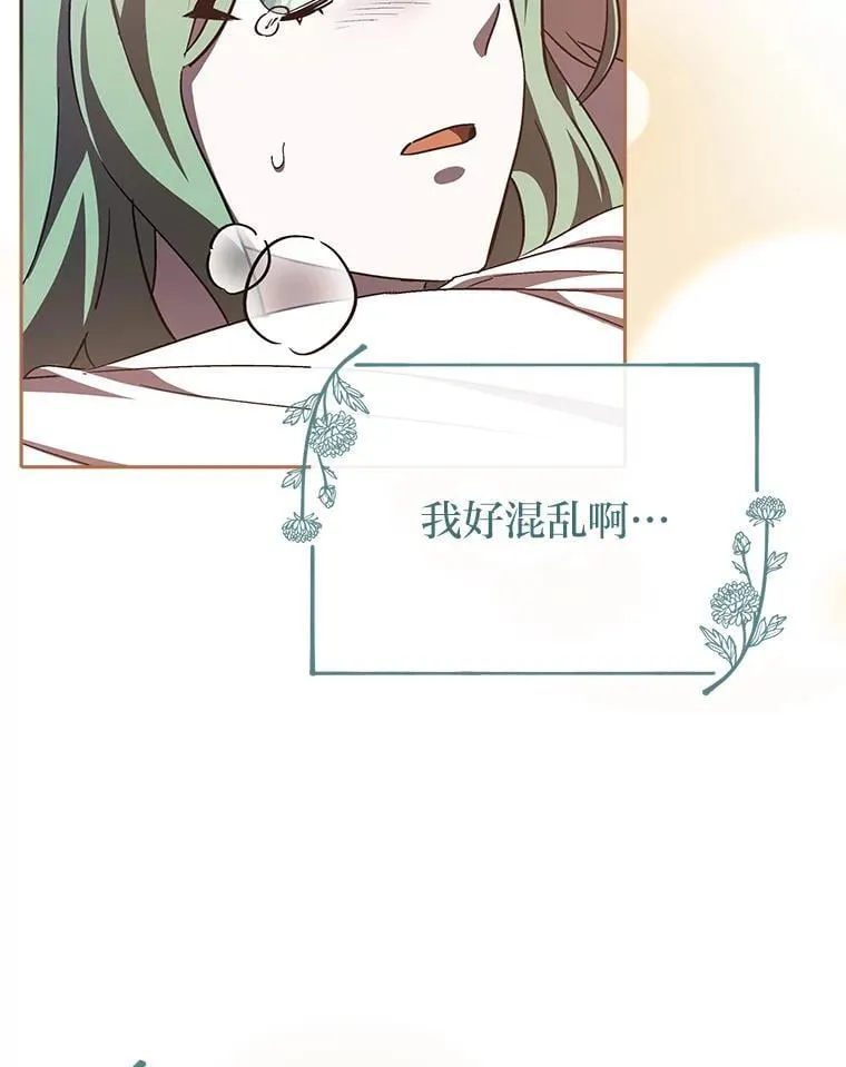 31.温柔的他 第119页