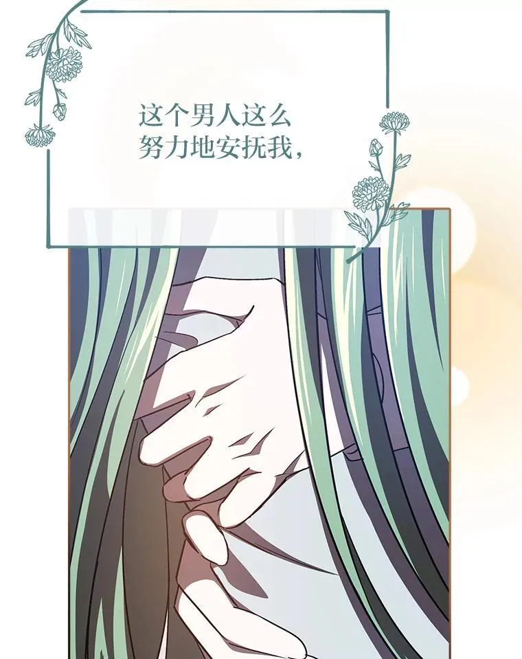 31.温柔的他 第120页