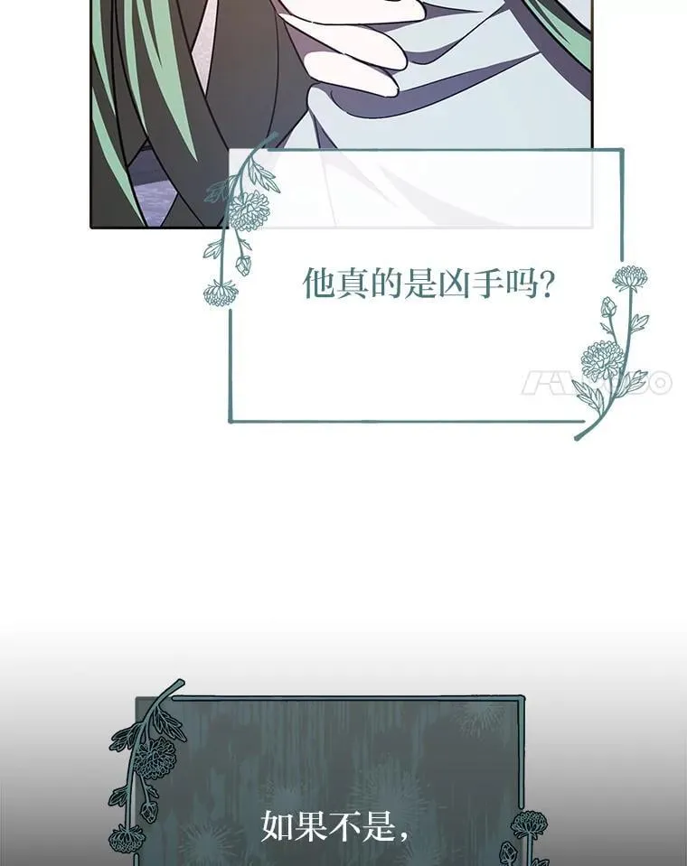 31.温柔的他 第121页