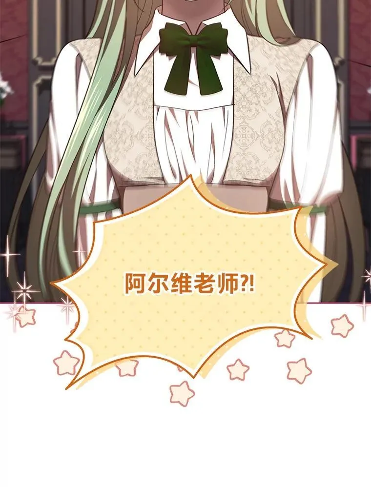 32.尴尬局面 第8页