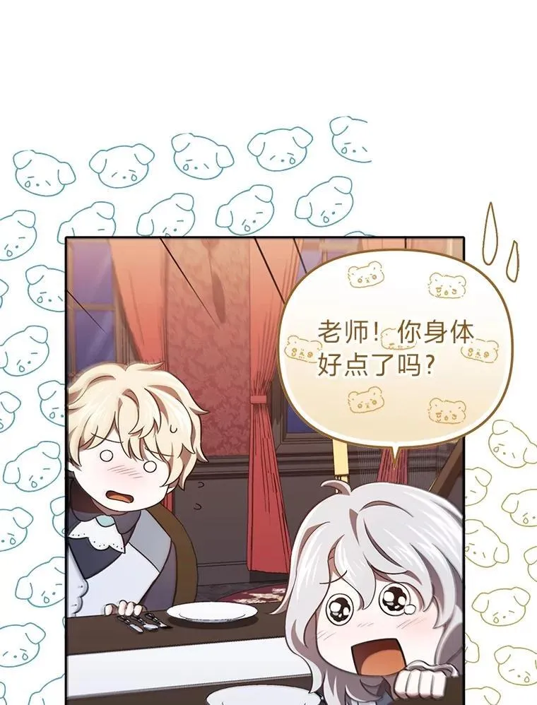 32.尴尬局面 第9页