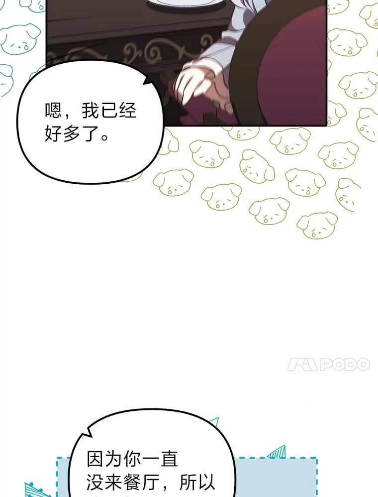 32.尴尬局面 第10页