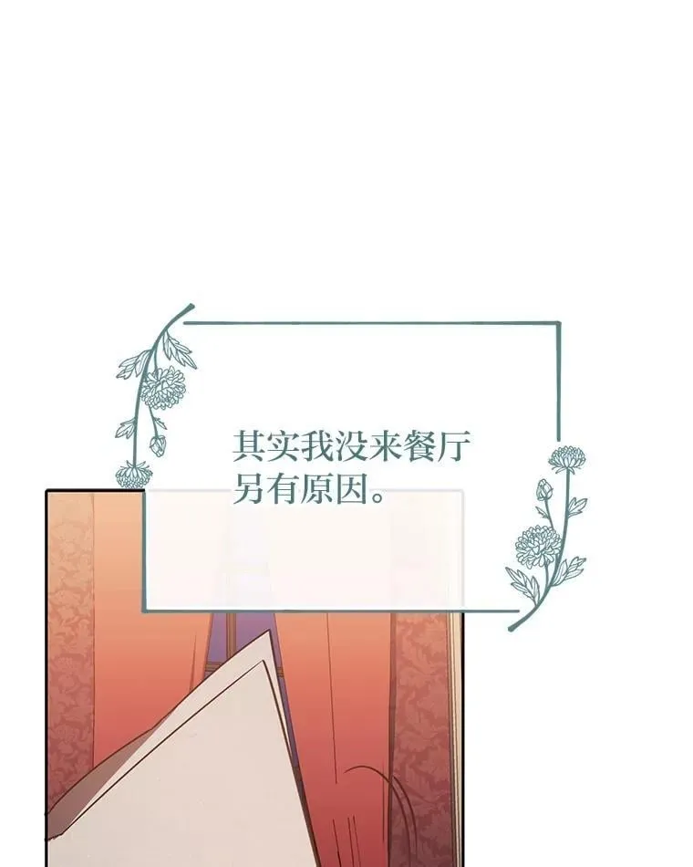 32.尴尬局面 第12页