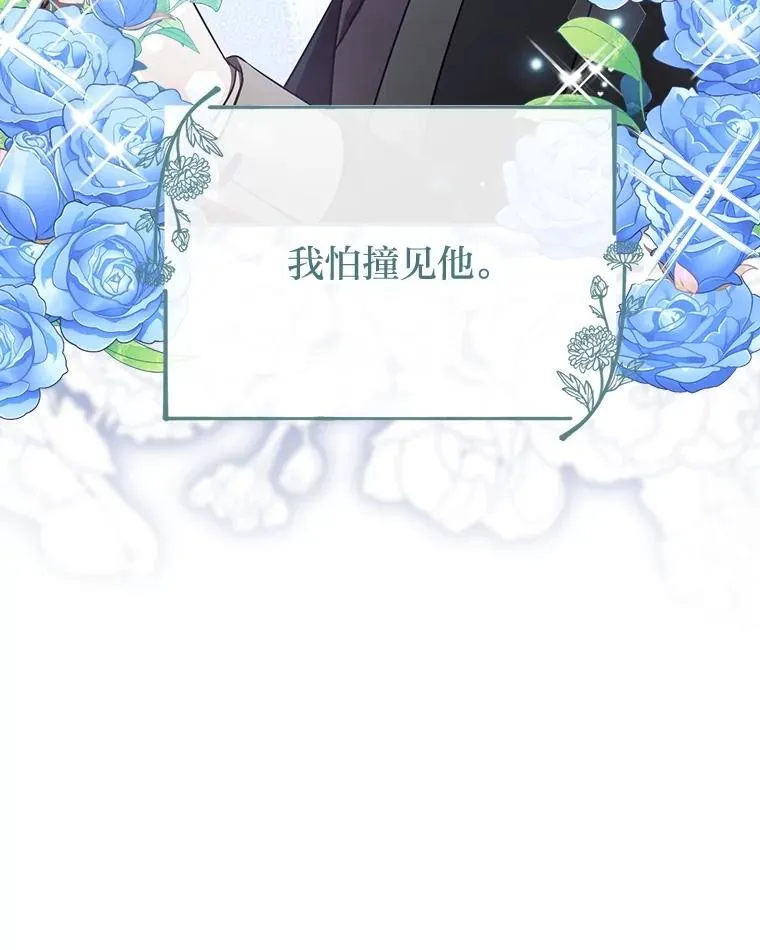 32.尴尬局面 第15页