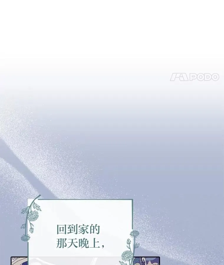 32.尴尬局面 第18页