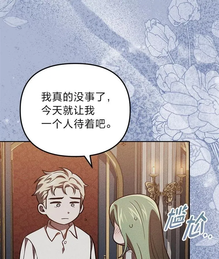 32.尴尬局面 第22页