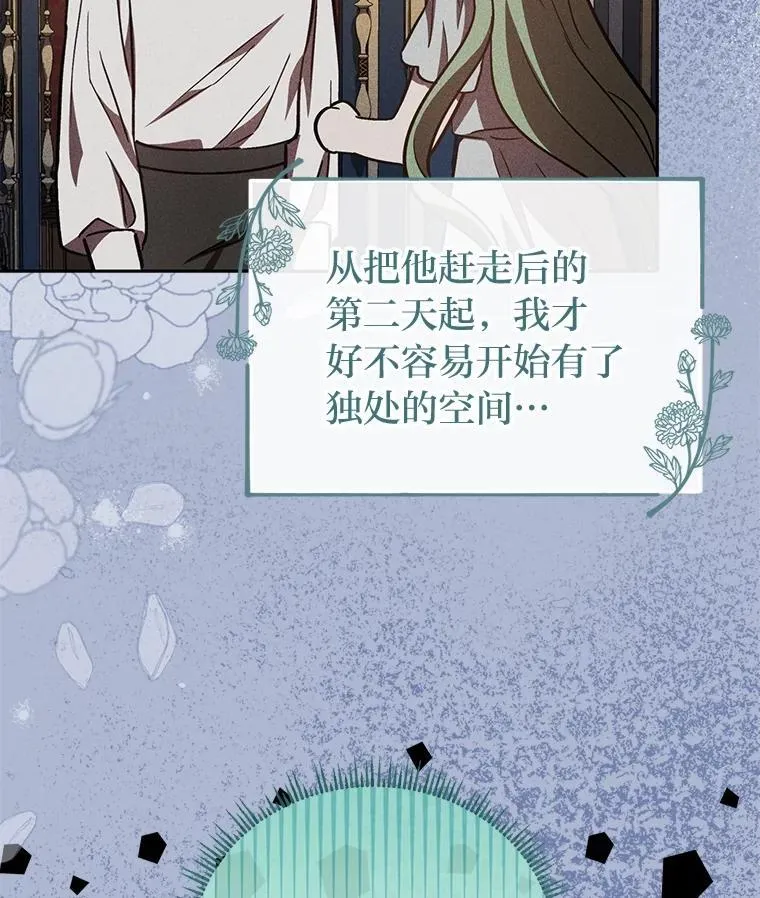 32.尴尬局面 第23页