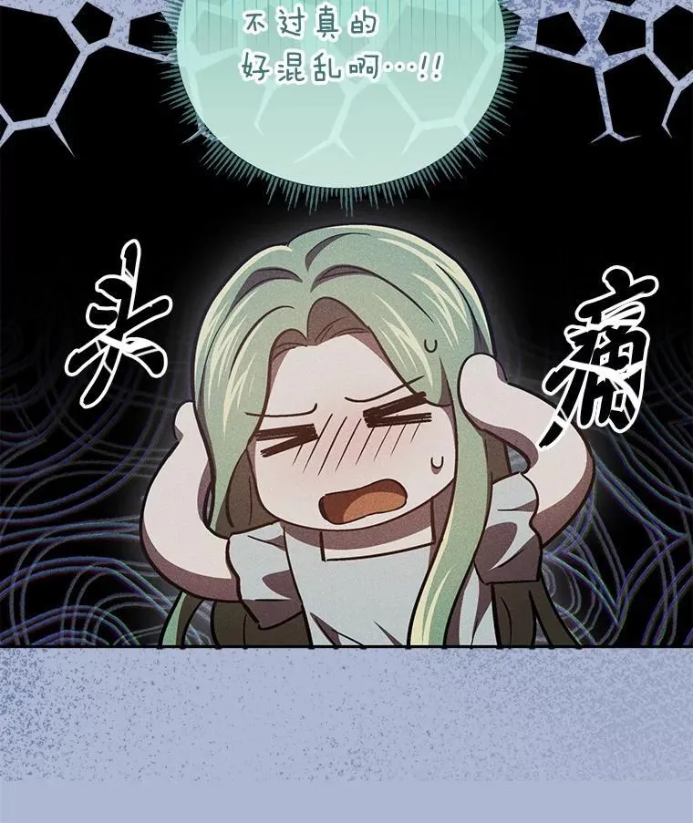 32.尴尬局面 第24页
