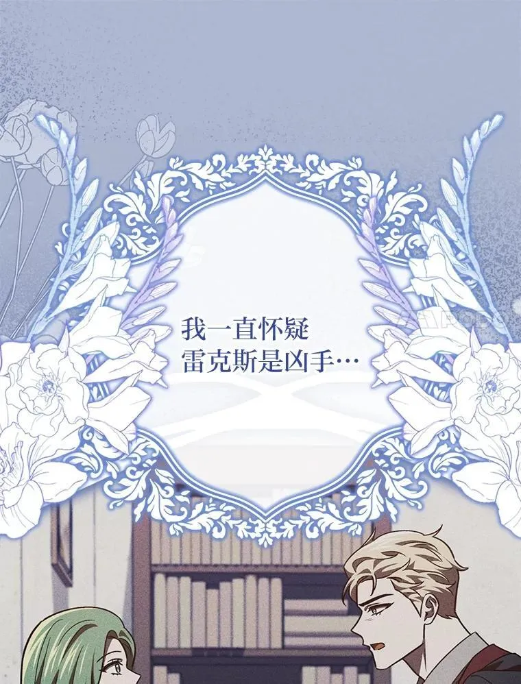 32.尴尬局面 第25页