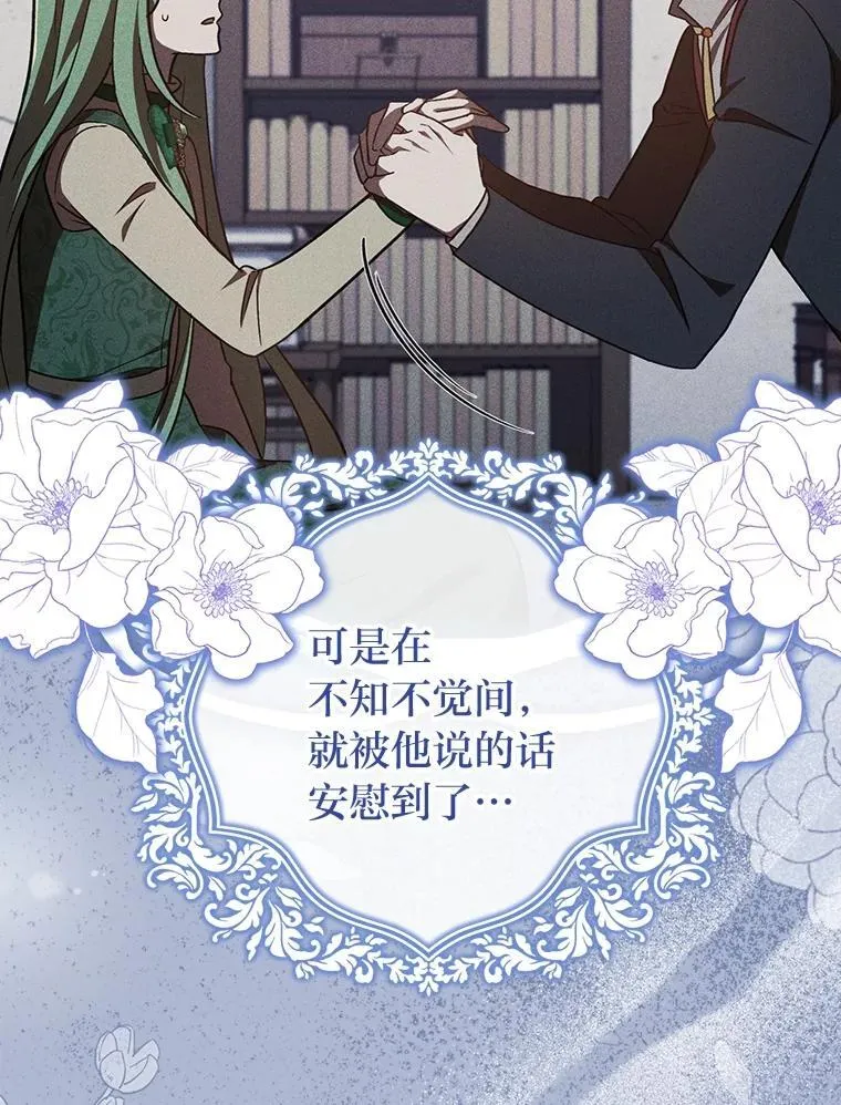 32.尴尬局面 第26页