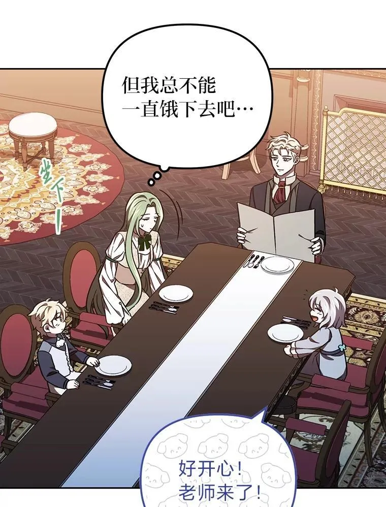 32.尴尬局面 第29页