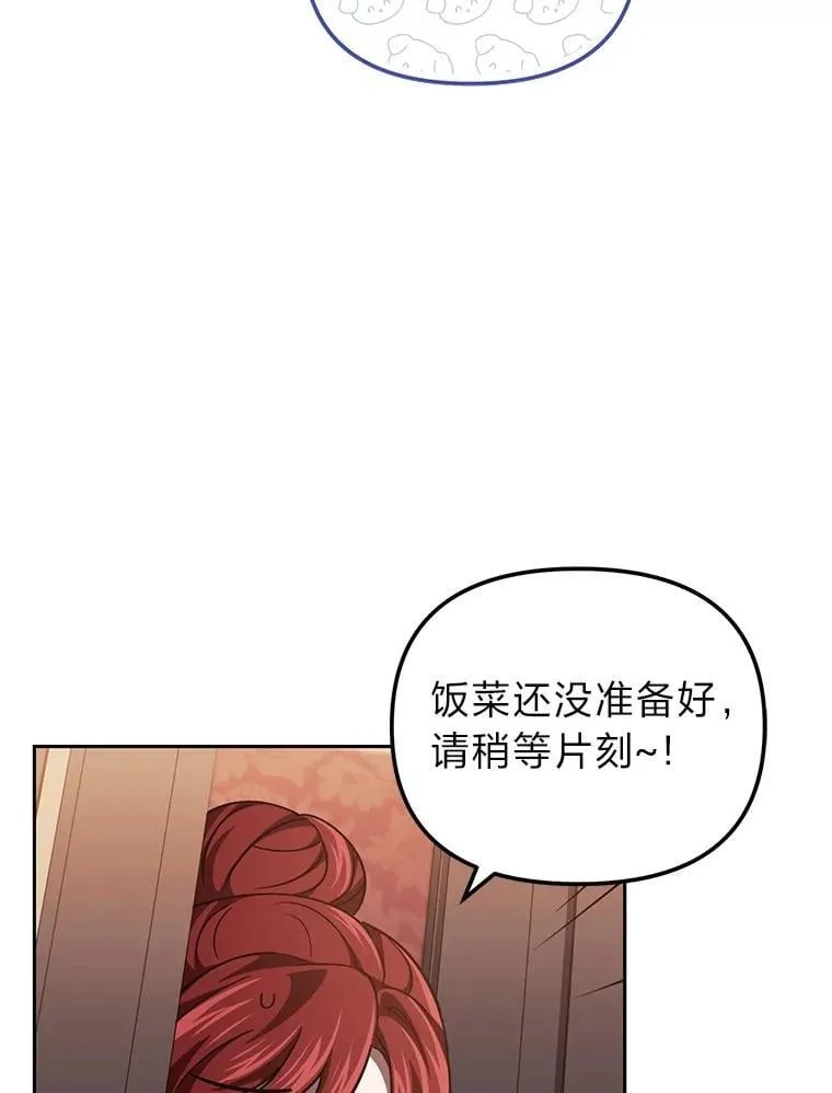 32.尴尬局面 第30页