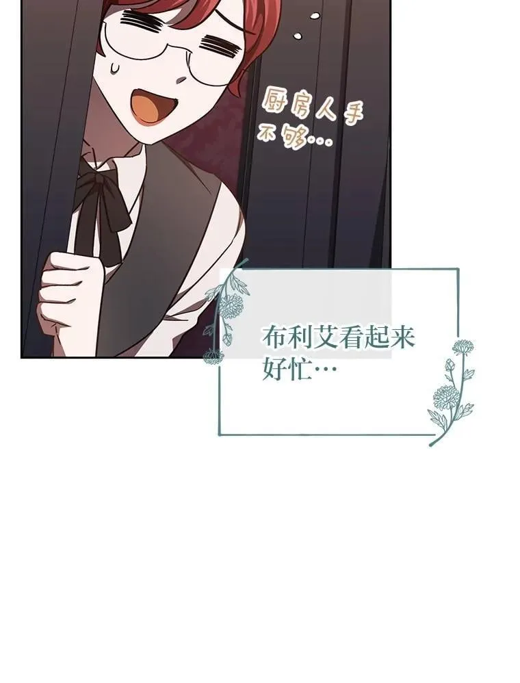 32.尴尬局面 第31页