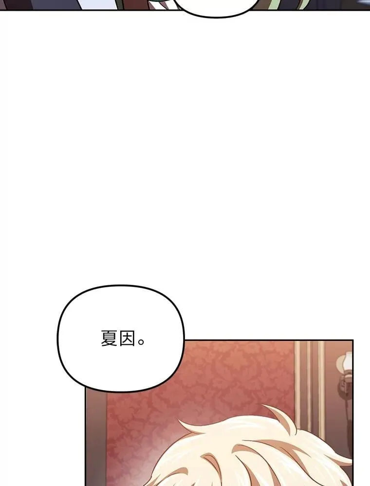 32.尴尬局面 第33页
