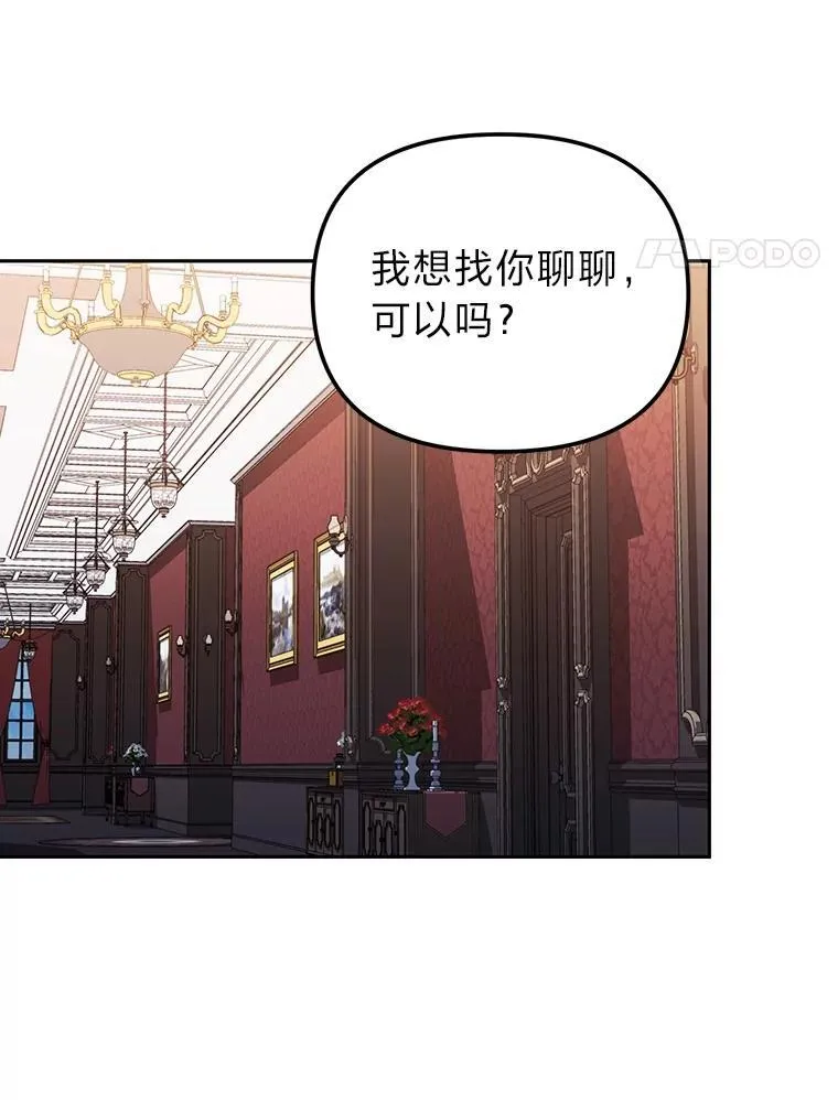 32.尴尬局面 第35页