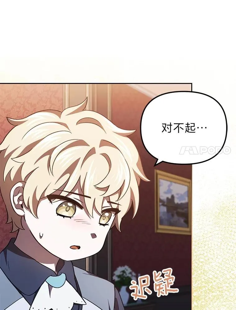 32.尴尬局面 第38页