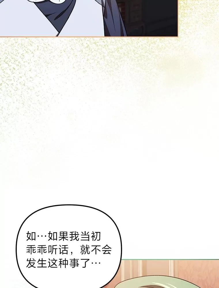 32.尴尬局面 第39页