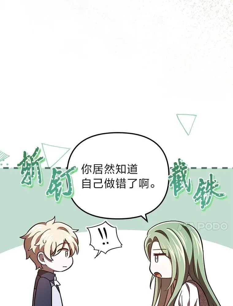 32.尴尬局面 第41页