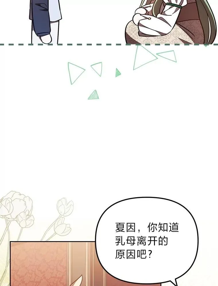 32.尴尬局面 第42页