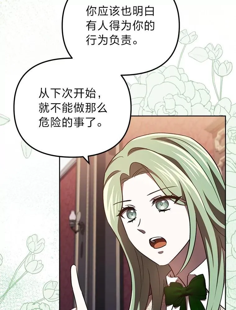 32.尴尬局面 第44页