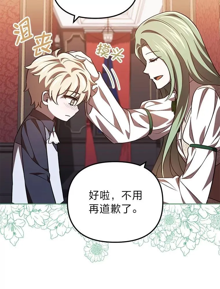 32.尴尬局面 第46页
