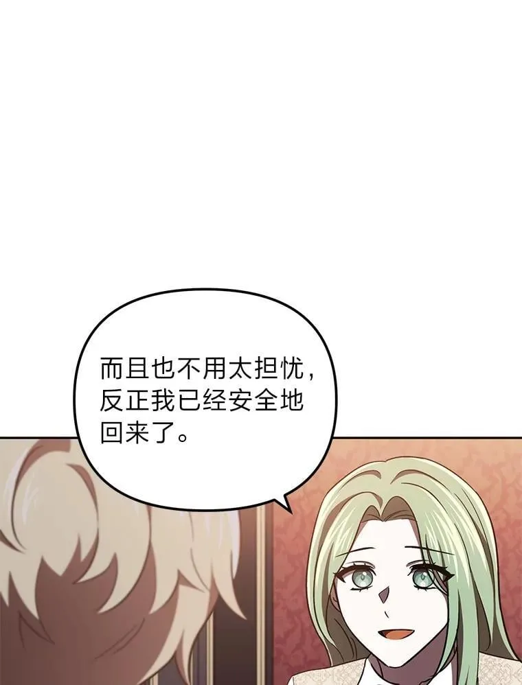 32.尴尬局面 第47页
