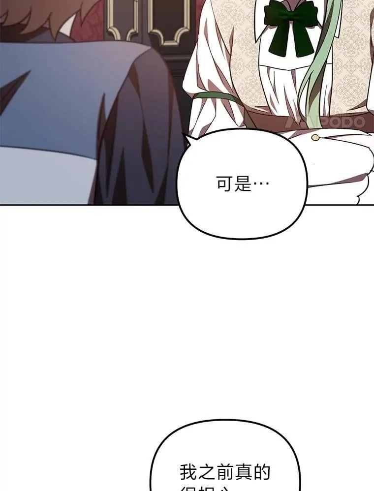 32.尴尬局面 第48页