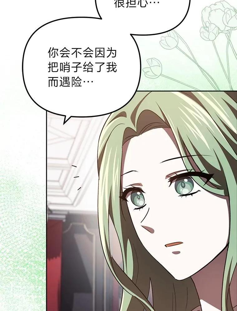 32.尴尬局面 第49页