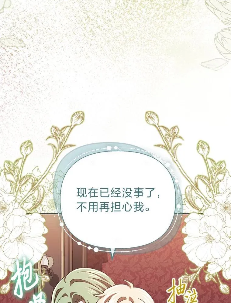 32.尴尬局面 第52页