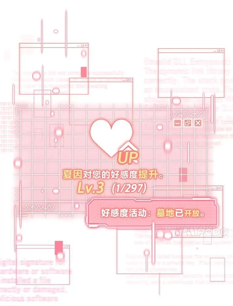 32.尴尬局面 第54页