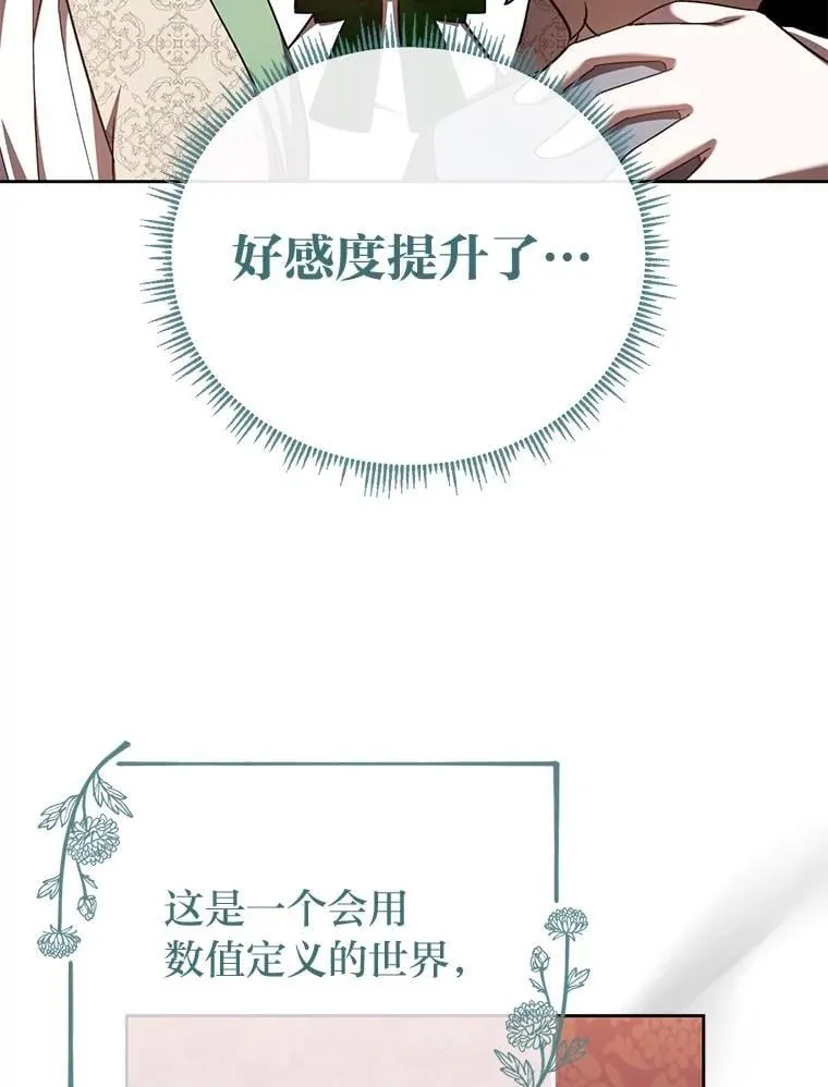 32.尴尬局面 第56页