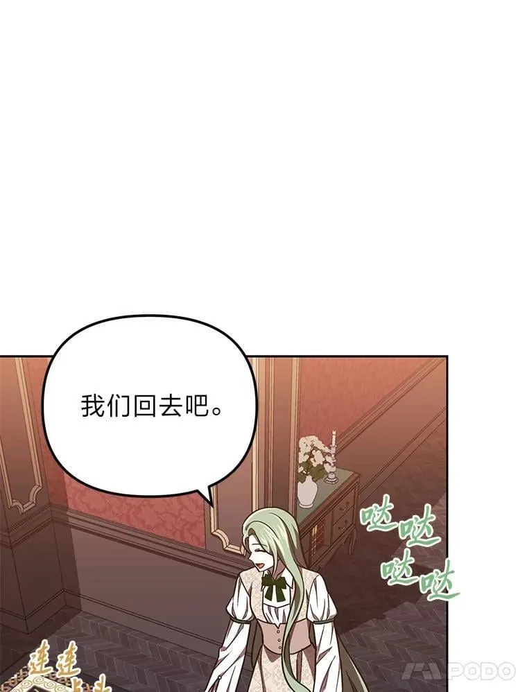 32.尴尬局面 第58页