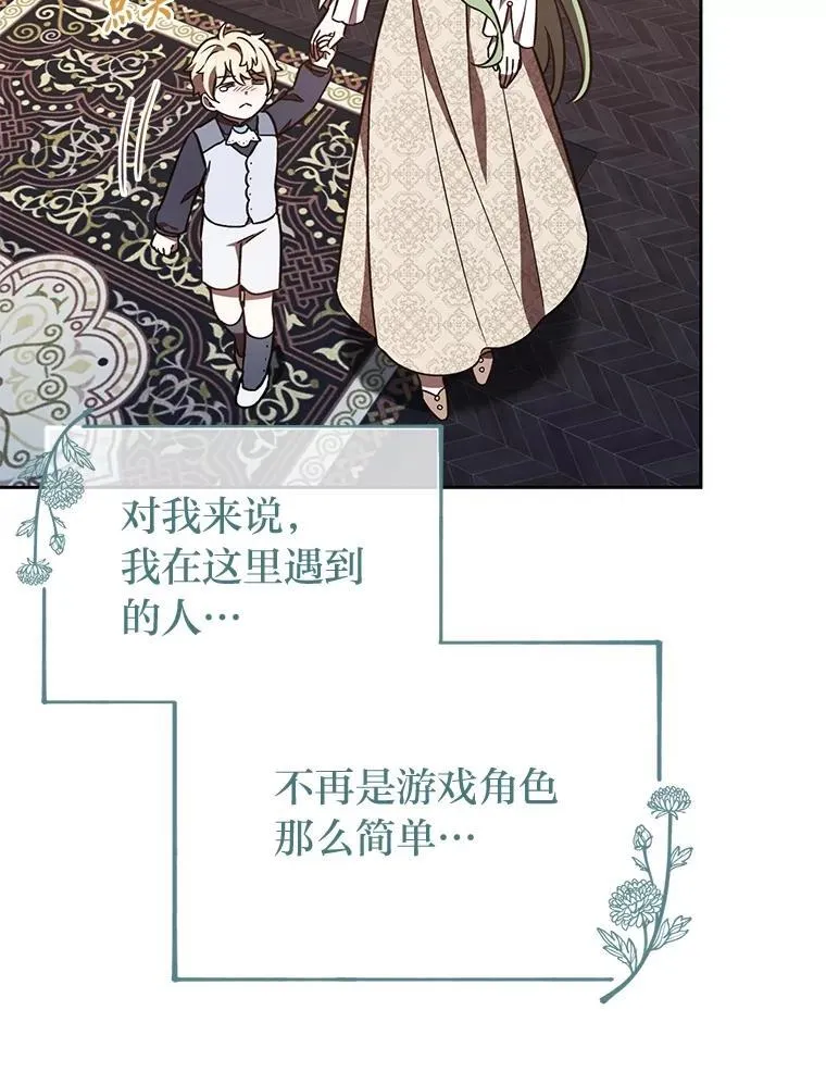 32.尴尬局面 第59页