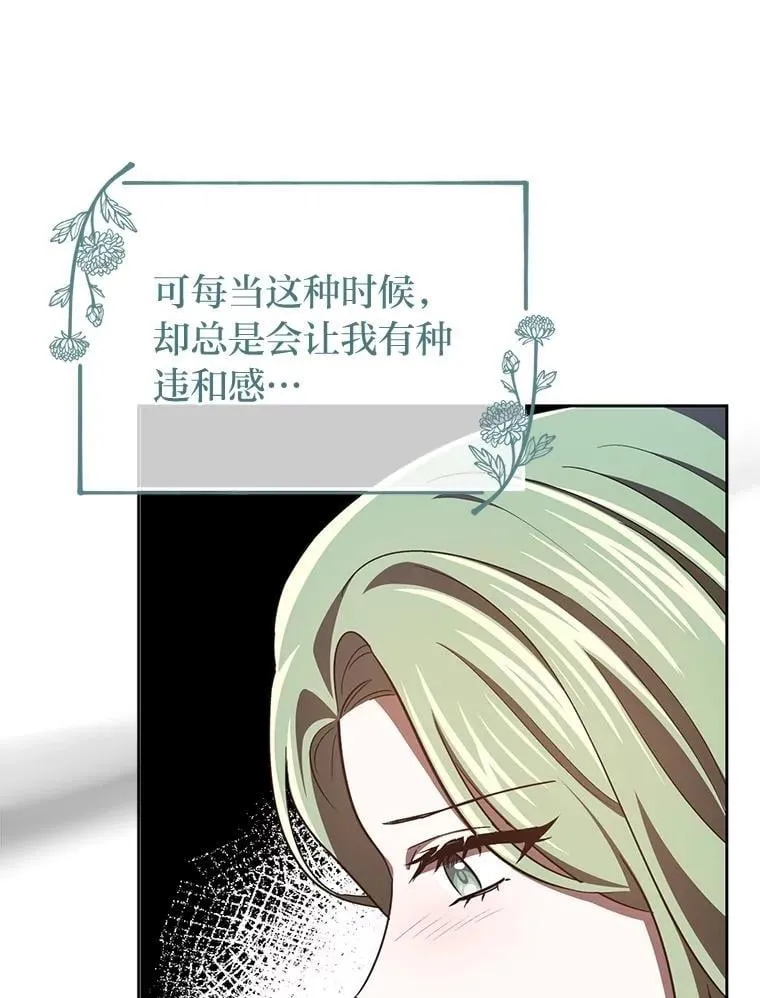 32.尴尬局面 第60页