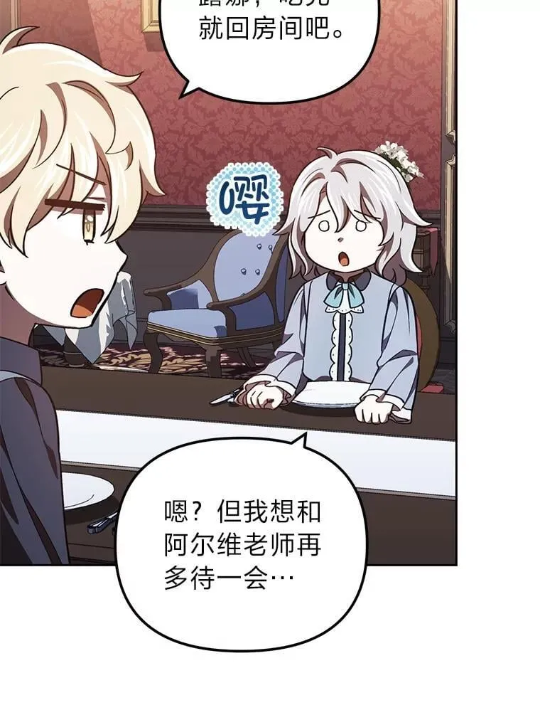 32.尴尬局面 第66页