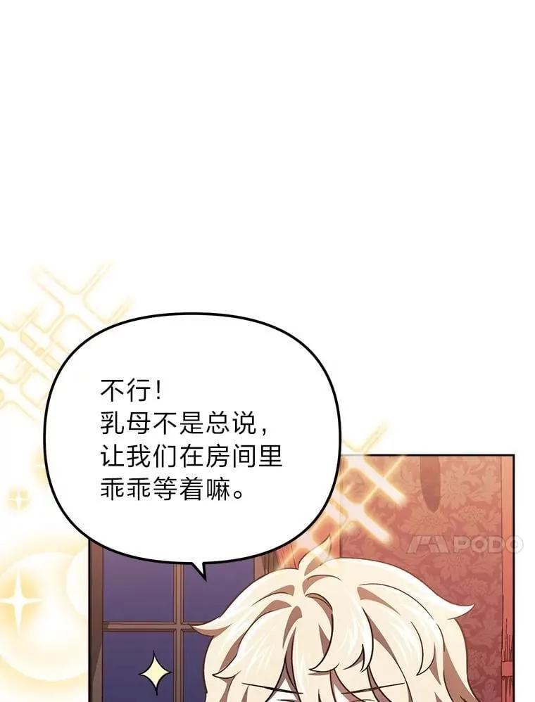 32.尴尬局面 第67页