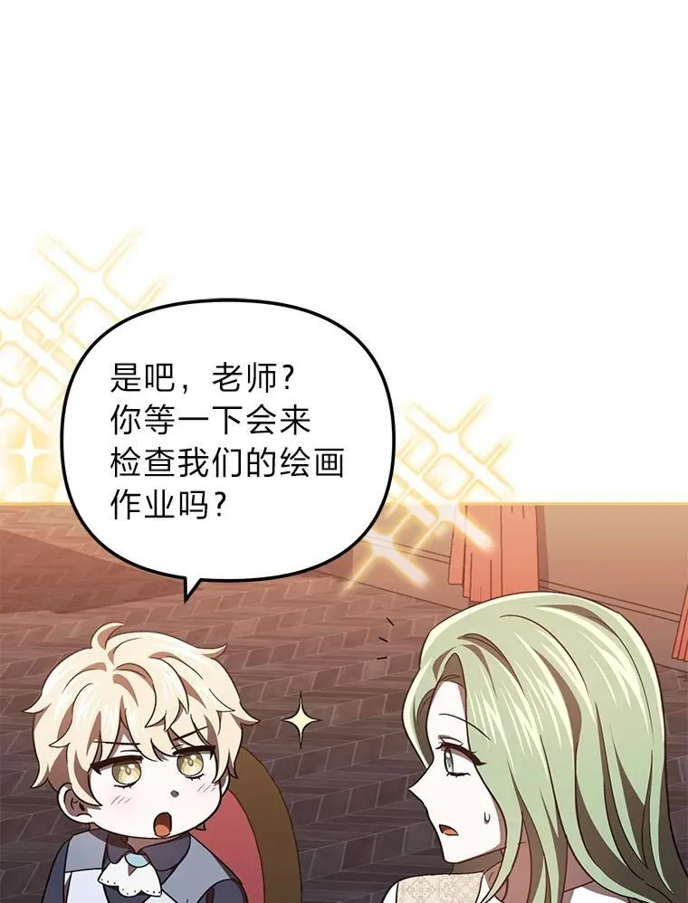 32.尴尬局面 第69页