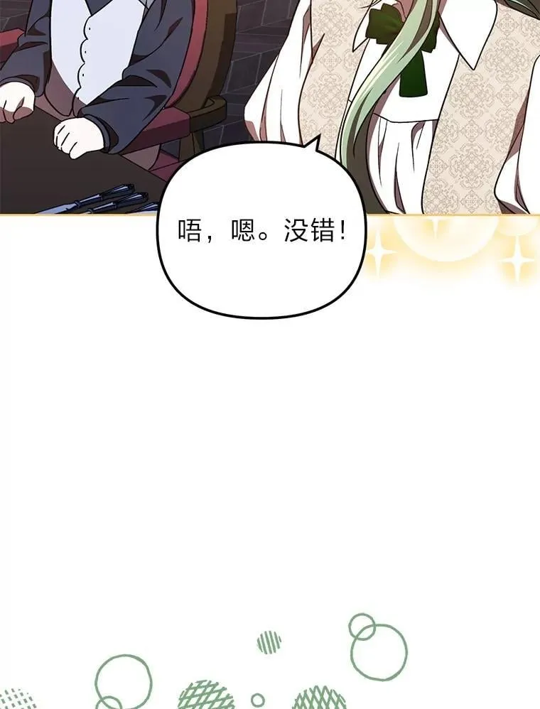 32.尴尬局面 第70页