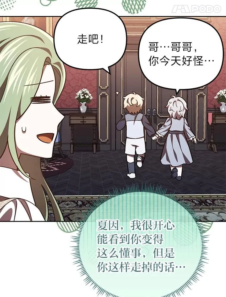 32.尴尬局面 第71页