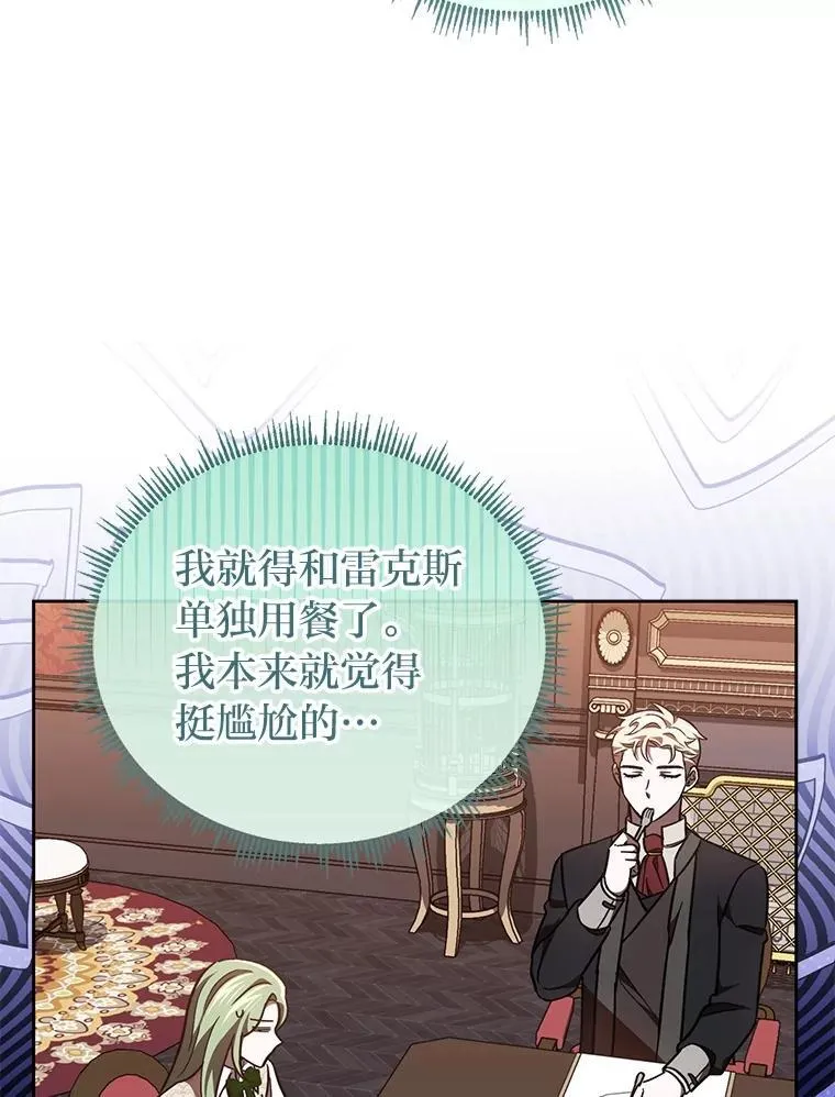 32.尴尬局面 第72页