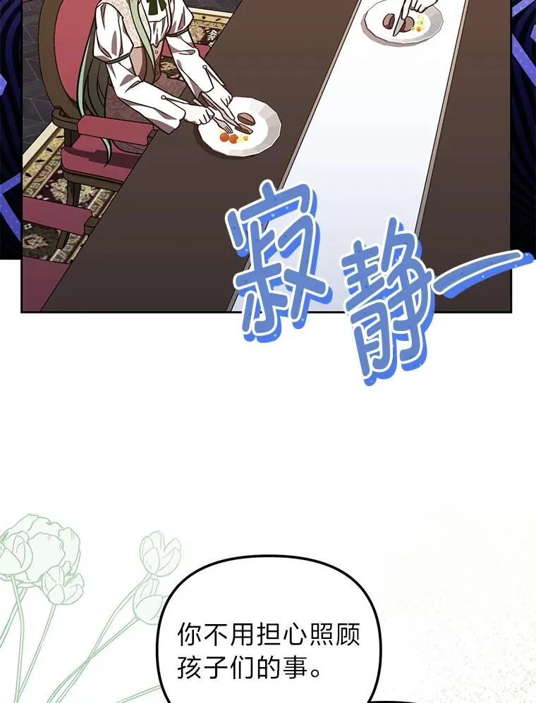 32.尴尬局面 第73页