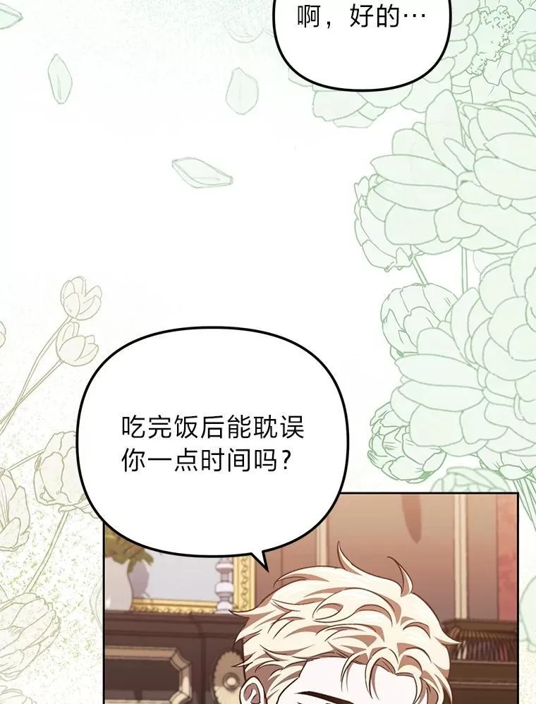 32.尴尬局面 第75页