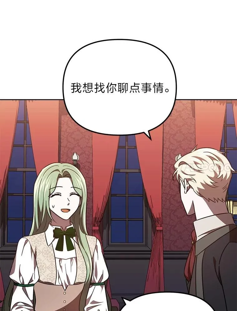 32.尴尬局面 第77页
