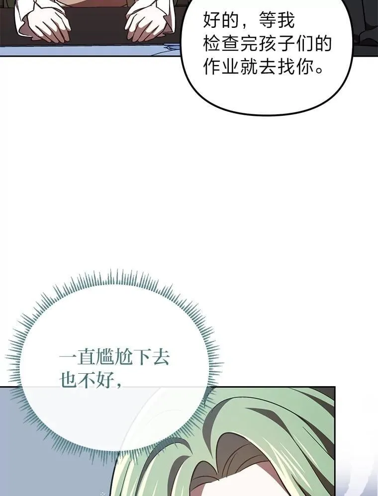 32.尴尬局面 第78页